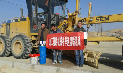 山工機械筑路產品客戶送溫暖活動之蘭州站