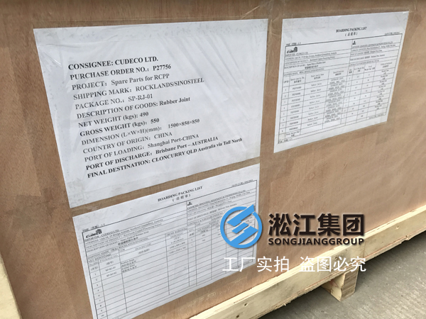 【案例】銅礦項目配套防輻射橡膠接頭