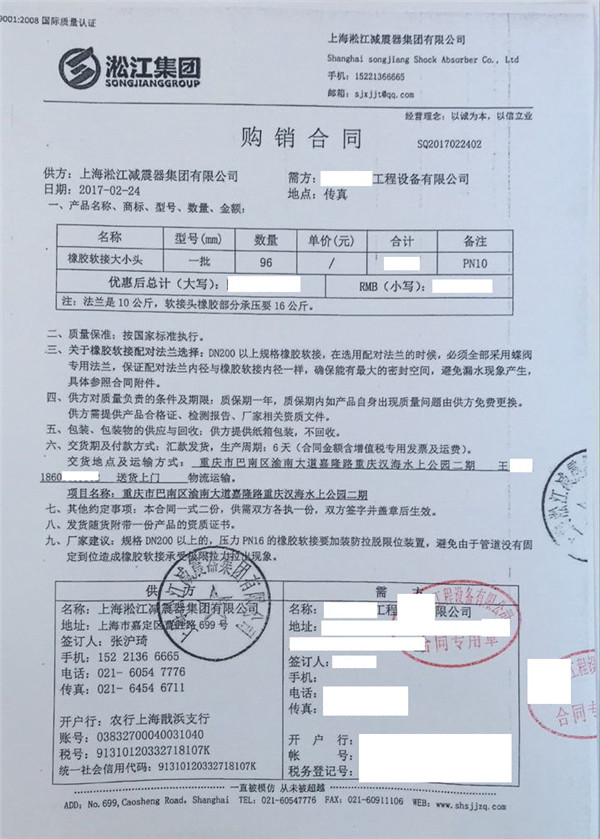 【案例】重慶水上公園項目使用同心異徑橡膠接頭、大小頭
