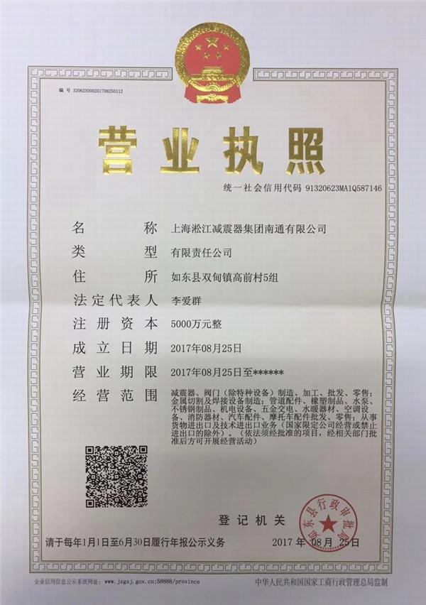PN25DN1000橡膠接頭，采購來上海淞江集團(tuán)