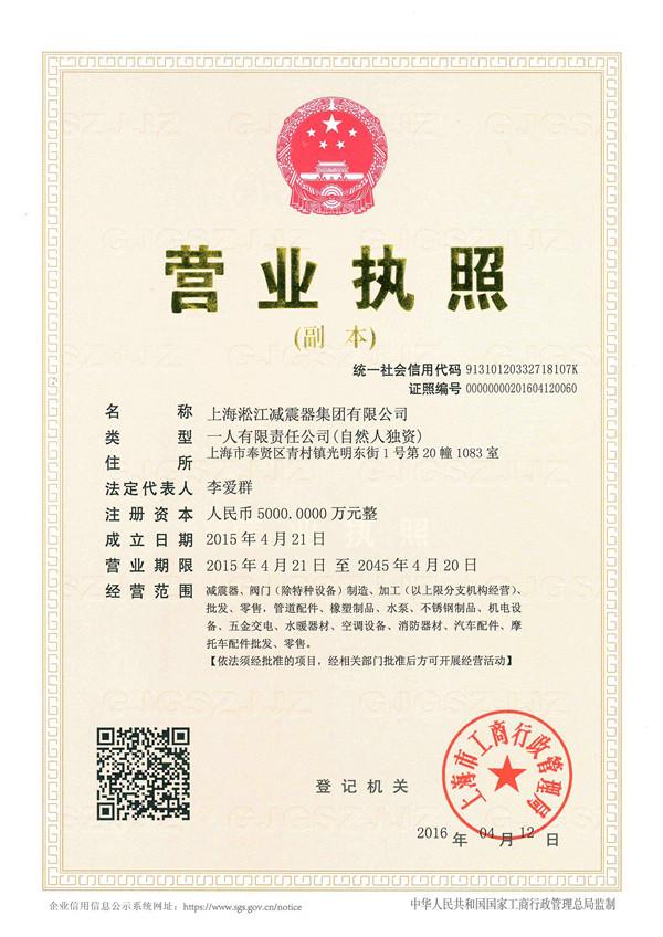 PN25DN1000橡膠接頭，采購來上海淞江集團(tuán)