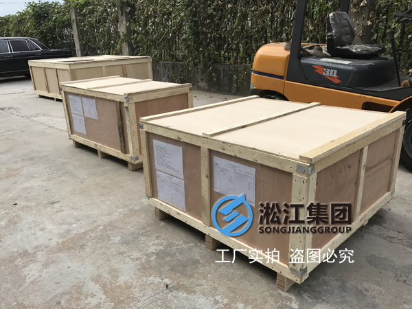 【中鋼澳大利亞洛克蘭茲銅礦項目】防輻射橡膠接頭發(fā)貨