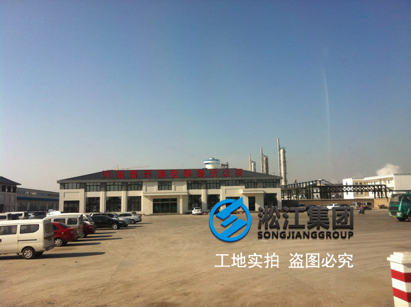 晉開化工采用上海淞江單球橡膠接頭產(chǎn)品！