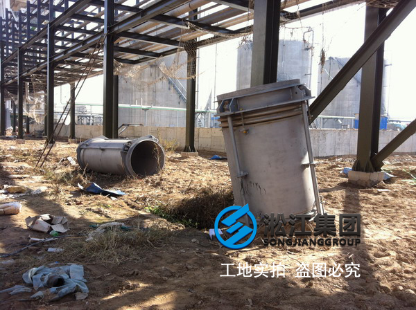 晉開化工采用上海淞江單球橡膠接頭產(chǎn)品！