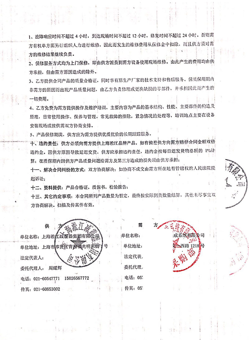 【德清阿里巴巴訂制機(jī)房項(xiàng)目】金屬軟管合同