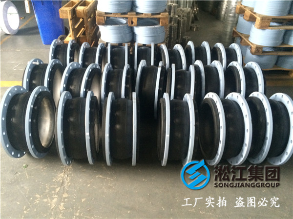 昌都地區(qū)察雅縣DN125橡膠接頭，30年專(zhuān)注研發(fā)生產(chǎn)