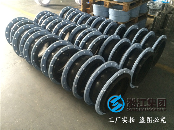 昌都地區(qū)察雅縣DN125橡膠接頭，30年專(zhuān)注研發(fā)生產(chǎn)