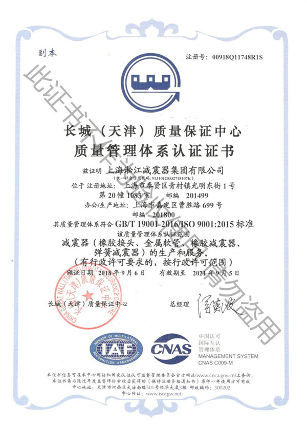 重慶來福士廣場采購淞江集團橡膠接頭(PN1.6MPa)