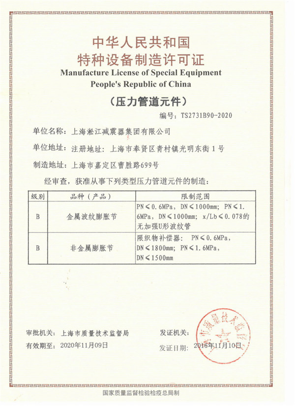 DN200mm口徑，8孔的橡膠接頭價格是多少？