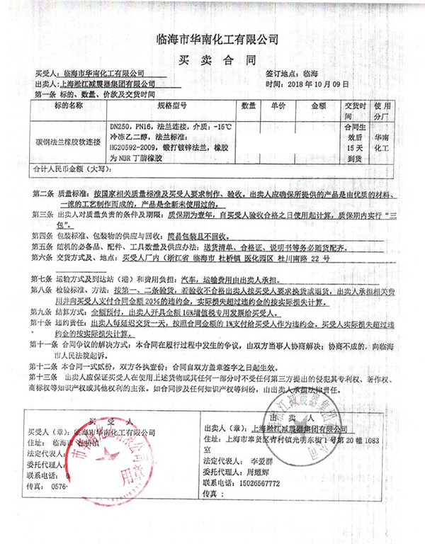 DN200mm口徑，8孔的橡膠接頭價格是多少？