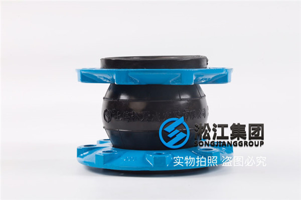過冷凍水和冷卻水系統用和25%的乙二醇溶液介質的橡膠接頭 過冷凍水和冷卻水系統用和25%的乙二醇溶液介質的橡膠接頭