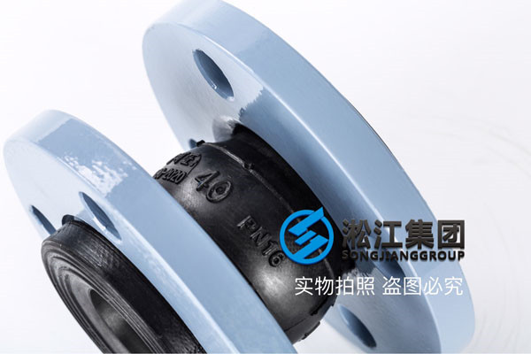 10臺(tái)KXT-16-DN40三元乙丙橡膠材質(zhì)橡膠接頭