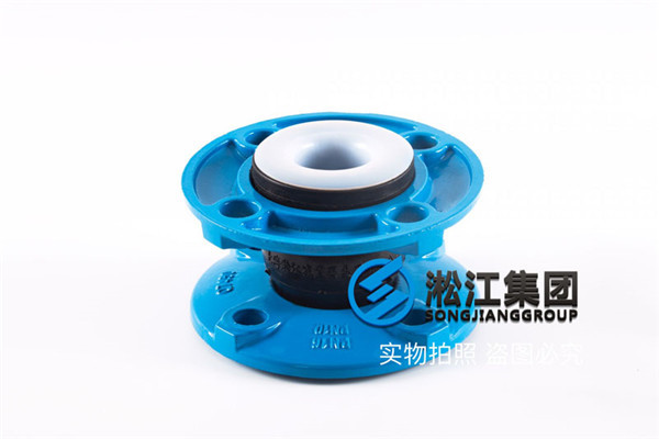 內襯四氟帶法蘭橡膠膨脹節，DN80-2臺 和 DN150-20臺，碳鋼法蘭