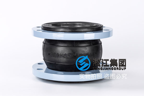 DN150口徑的可承壓16公斤的橡膠避震喉,工況:過水和油