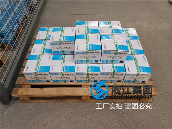 阜新＂DN80碳鋼法蘭橡膠避震喉/304管網(wǎng)金屬軟管＂